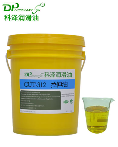 极压型金属拉抻油CUT-312