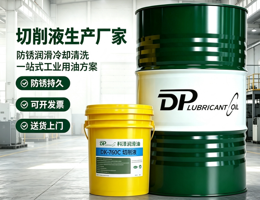 玻璃切削液使用乱象频发？科泽润滑油精准破局赋能高效加工